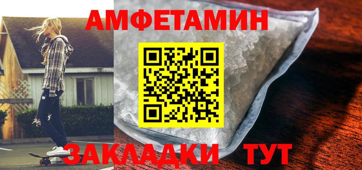 АМФ 98%  Amphetamine  Кузнецк  Вход с VPN 