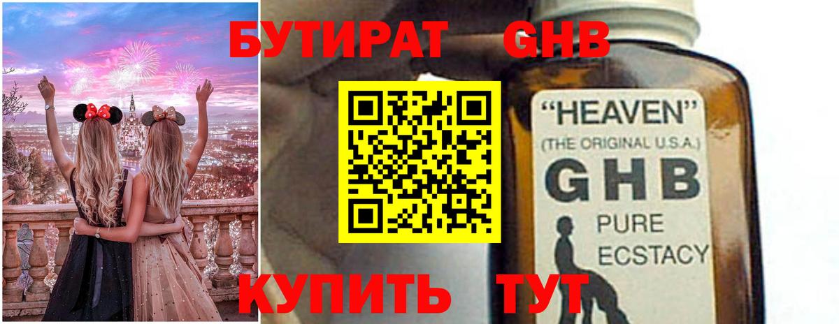 Кузнецк  Бутират буратино  Вход с VPN 