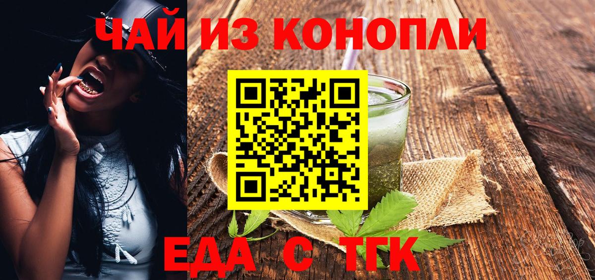 Печенье с ТГК марихуана  Вход с VPN  Кузнецк 