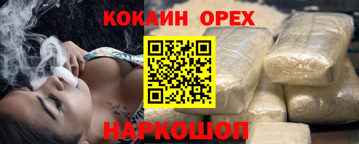 COCAIN Эквадор  Кокаин Боливия  КОКАИН  Кузнецк  Вход с VPN 