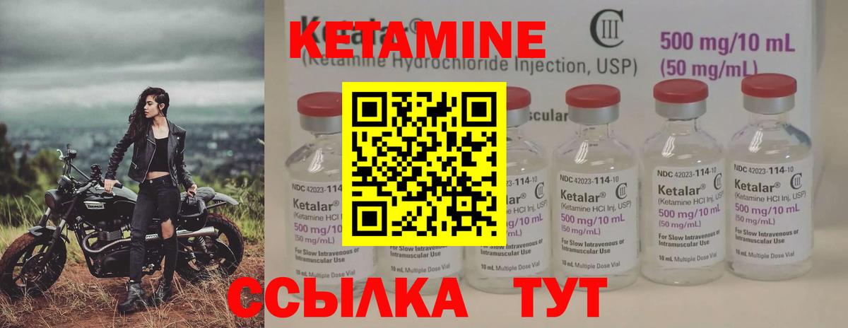 Кузнецк  Кетамин VHQ  Вход с VPN 