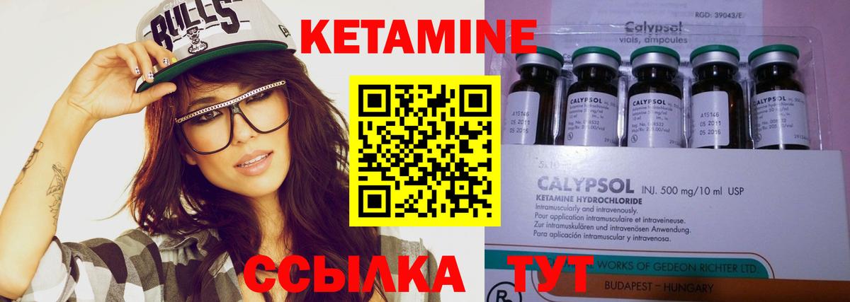 Кетамин VHQ Кузнецк