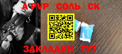 альфа пвп Канаш