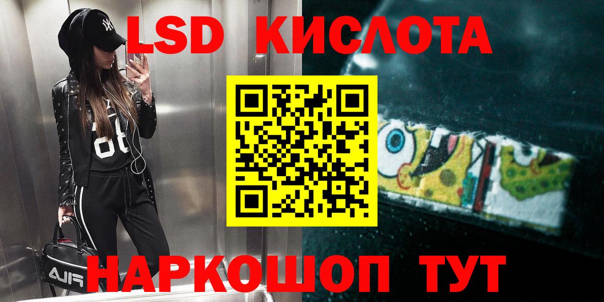 ЛСД экстази кислота  Лсд 25 экстази кислота  Вход с VPN  Кузнецк 