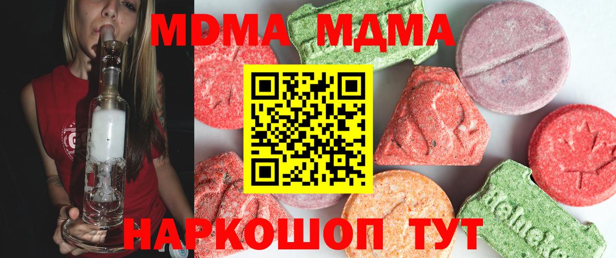 MDMA Molly Кузнецк