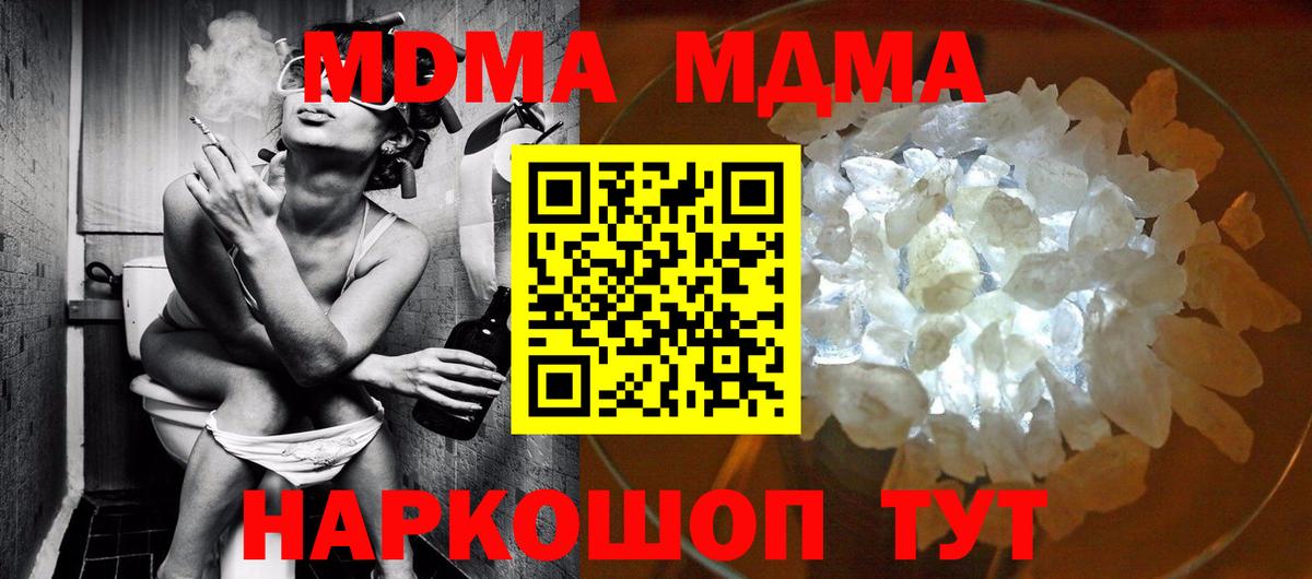 Кузнецк  МДМА VHQ  Вход с VPN  МДМА  MDMA Molly 