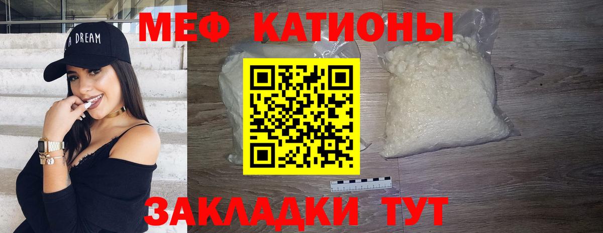 МЯУ-МЯУ  Вход с VPN  Кузнецк  Мефедрон мяу мяу 