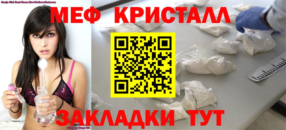 Меф мяу мяу кристаллы Кузнецк