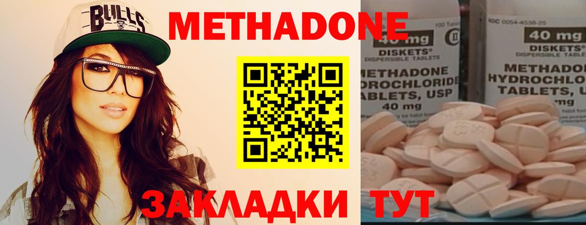 Метадон белоснежный Кузнецк