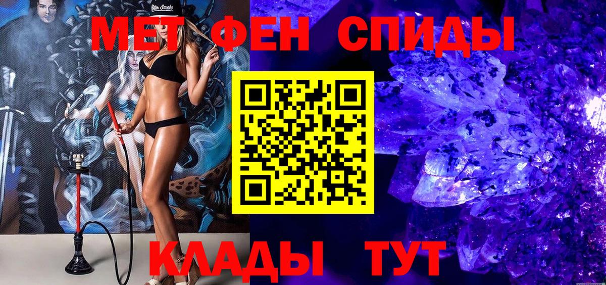 Первитин мет Кузнецк