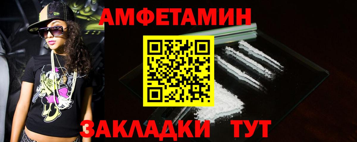 Первитин пудра  Вход с VPN  Кузнецк 