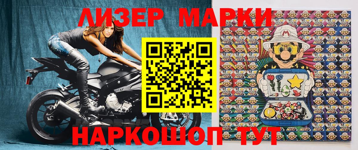 Кузнецк  Марки 25I-NBOMe 1,8мг  где найти   Вход с VPN 