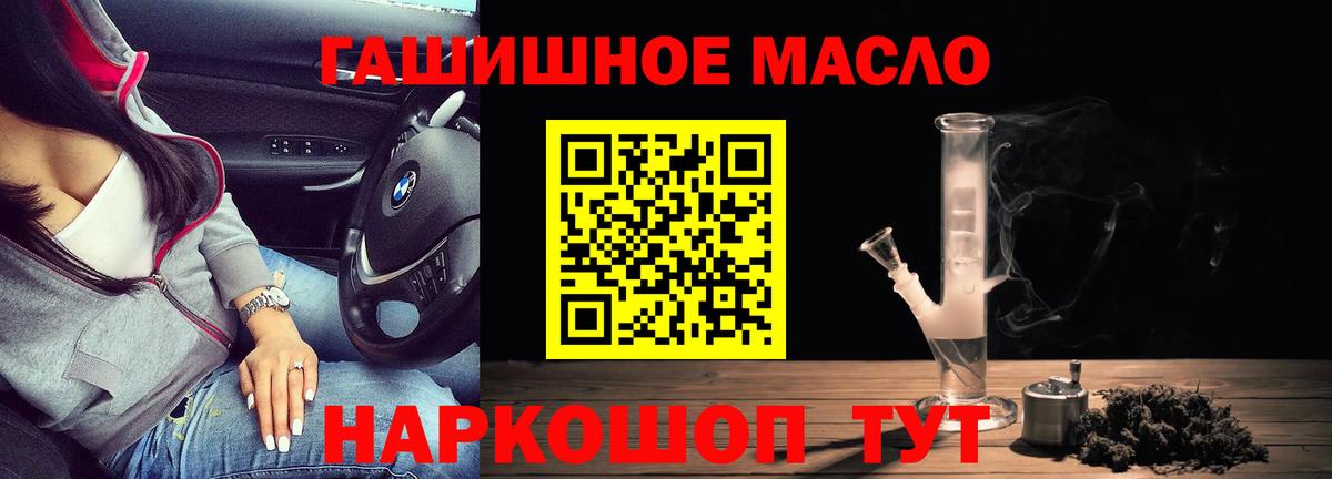 Кузнецк  Дистиллят ТГК вейп  Дистиллят ТГК вейп  Вход с VPN 